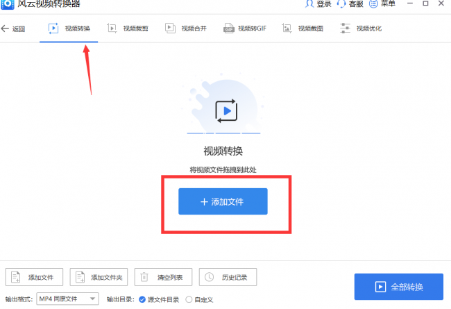 视频转换器哪个好