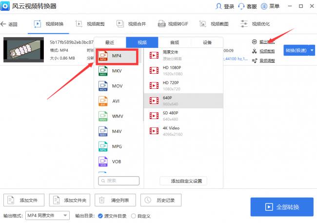 视频转换器哪个好