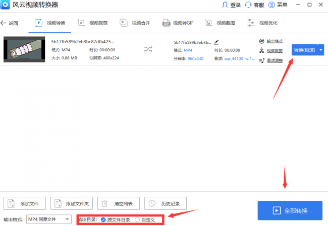 视频转换器哪个好