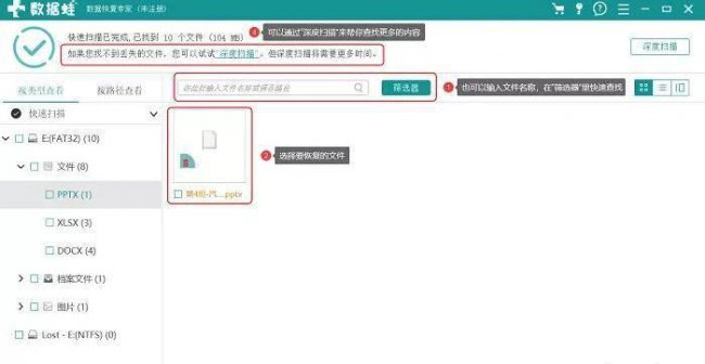 u盘文件损坏怎么恢复数据免费软件