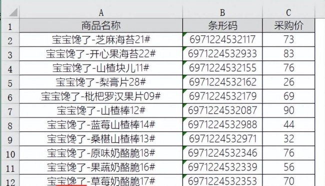 vlookup怎么跨表匹配文字