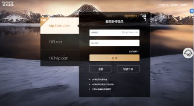 手机号邮箱怎么注册账号 新用户注册邮箱教程