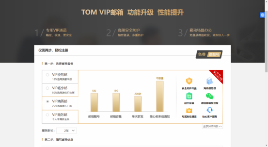 手机号邮箱怎么注册账号