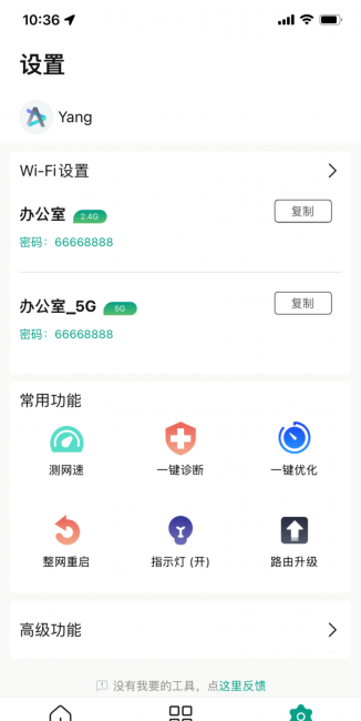 自己路由器安装步骤图解