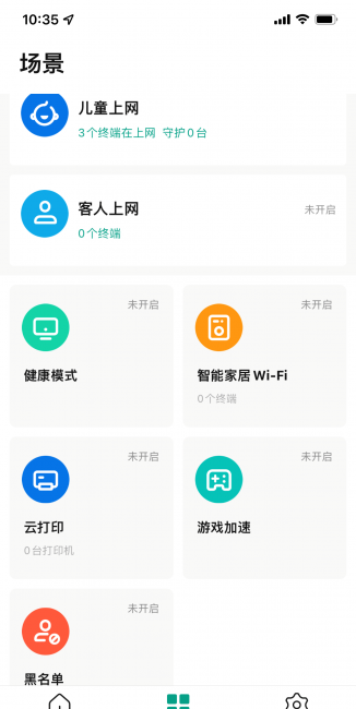 自己路由器安装步骤图解