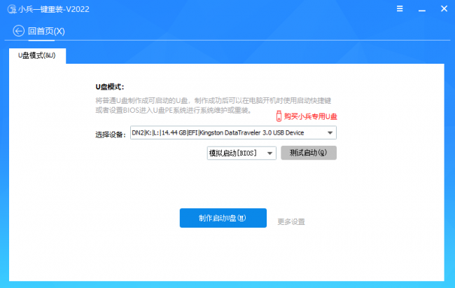 怎样用u盘安装电脑系统win10教程