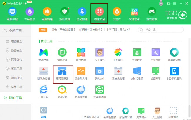 wifi测速多少算正常