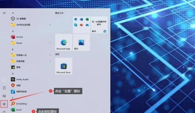 如何给电脑设置开机密码保护
