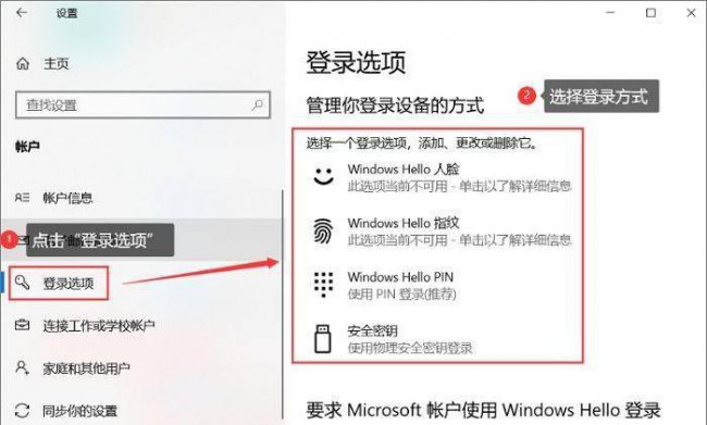 如何给电脑设置开机密码保护
