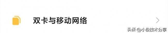 手机如何让网速变快