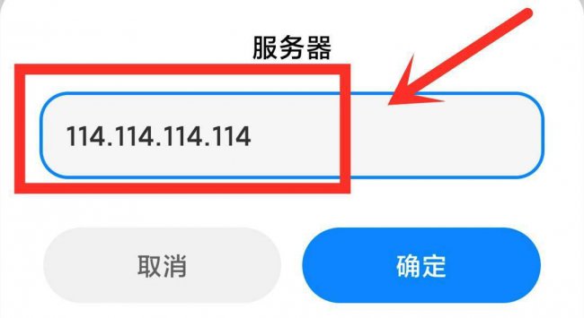 手机如何让网速变快
