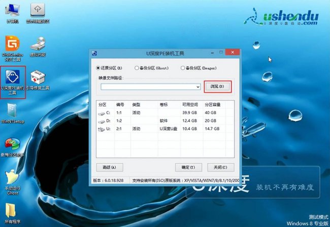 怎样用u盘重装电脑系统