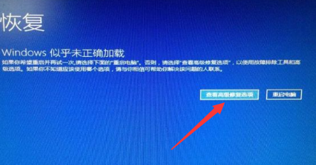 win10进入修复模式怎么办