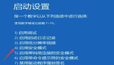 win10进入修复模式怎么办