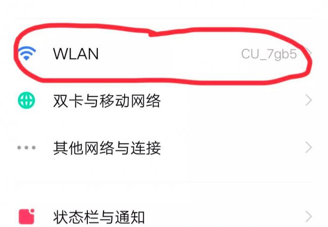 手机如何查看自家wifi密码