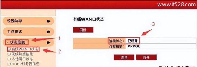 wifi已连接无法上网是怎么回事