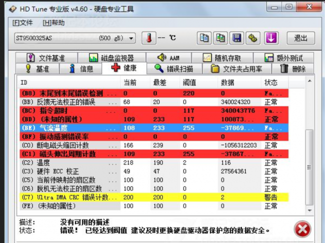 台式电脑经常蓝屏是什么原因