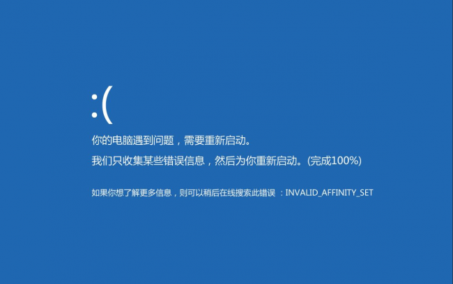 台式电脑经常蓝屏是什么原因