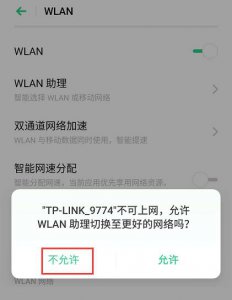 迅捷路由器设置教程 falogincn修改无线密码步骤