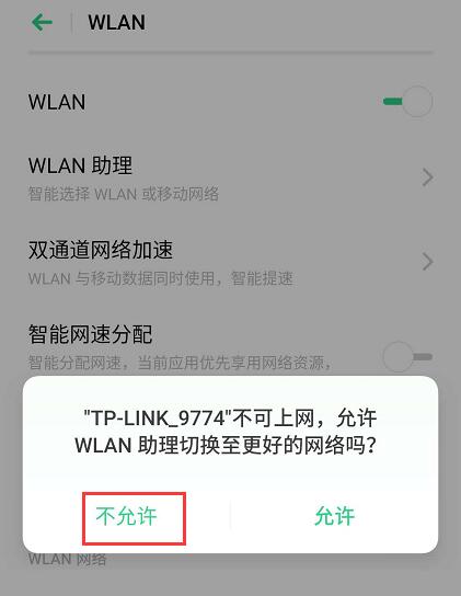 迅捷路由器设置教程