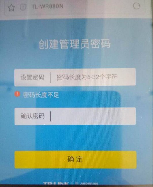 迅捷路由器设置教程