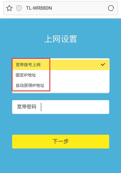 迅捷路由器设置教程