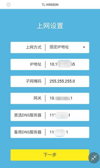 迅捷路由器设置教程
