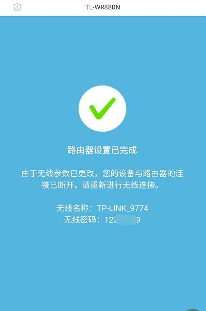迅捷路由器设置教程