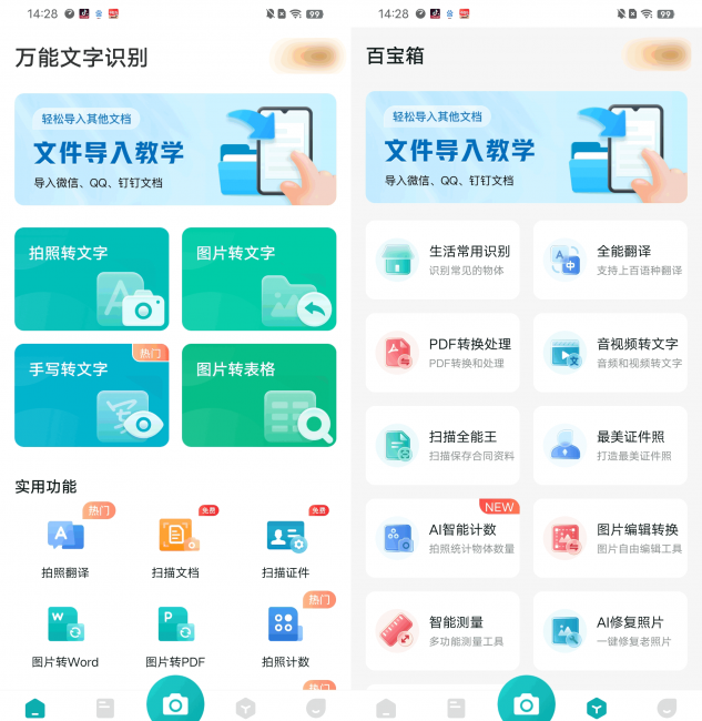 电脑上怎么把图片转换成pdf格式