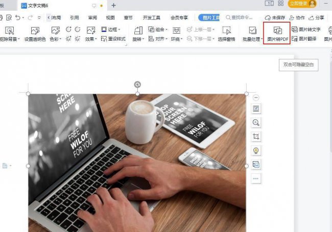 电脑上怎么把图片转换成pdf格式