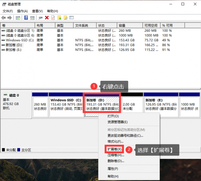 已经分区的硬盘怎么合并到C盘
