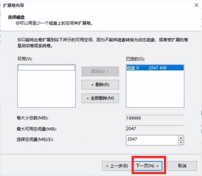 已经分区的硬盘怎么合并到C盘