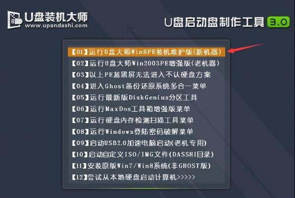 笔记本用u盘重装系统步骤