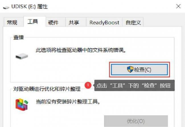u盘文件损坏怎么修复回来