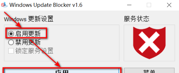windows更新被禁用怎么恢复