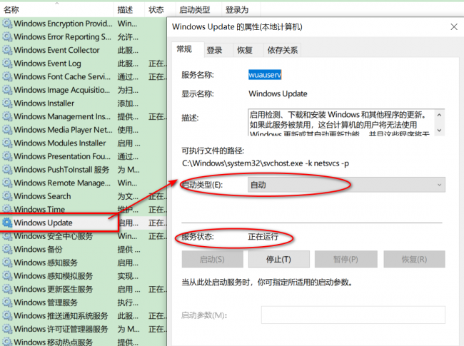 windows更新被禁用怎么恢复