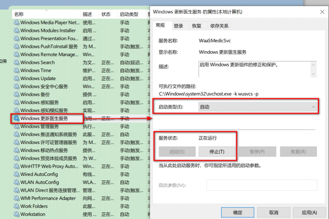 windows更新被禁用怎么恢复