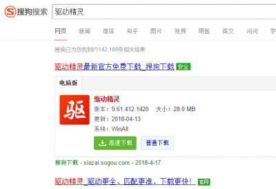 万能无线网卡驱动win10怎么安装 没网安装网卡驱动的教程
