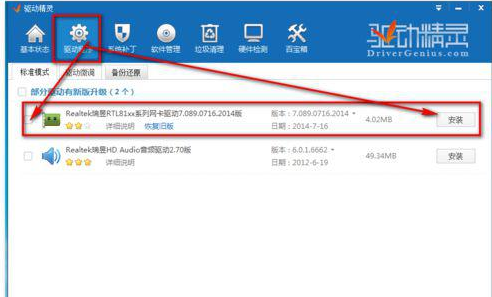 万能无线网卡驱动win10怎么安装
