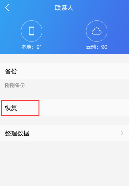 不小心恢复了出厂设置没有备份