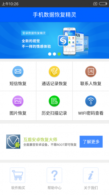 不小心恢复了出厂设置没有备份