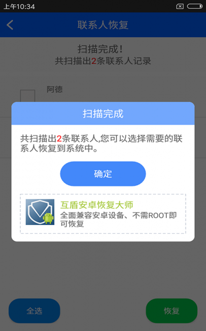 不小心恢复了出厂设置没有备份