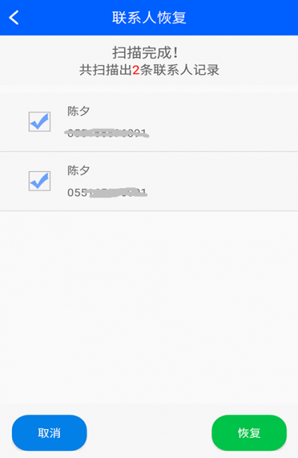 不小心恢复了出厂设置没有备份