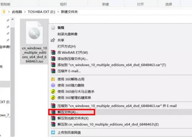 win10自带虚拟光驱怎么打开文件