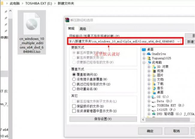 win10自带虚拟光驱怎么打开文件