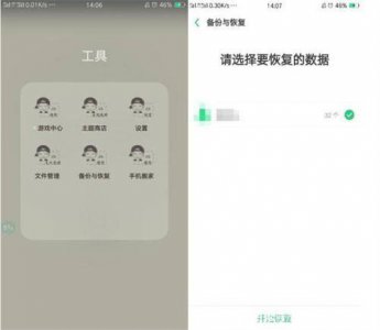 oppo手机永久删除的照片怎么恢复正常 找回手机相册删除的照片的方法