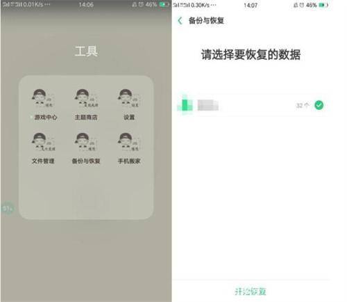 oppo手机永久删除的照片怎么恢复正常