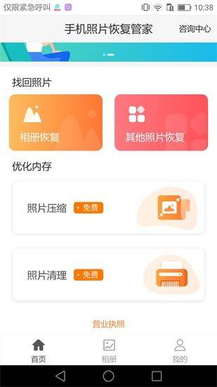 oppo手机永久删除的照片怎么恢复正常