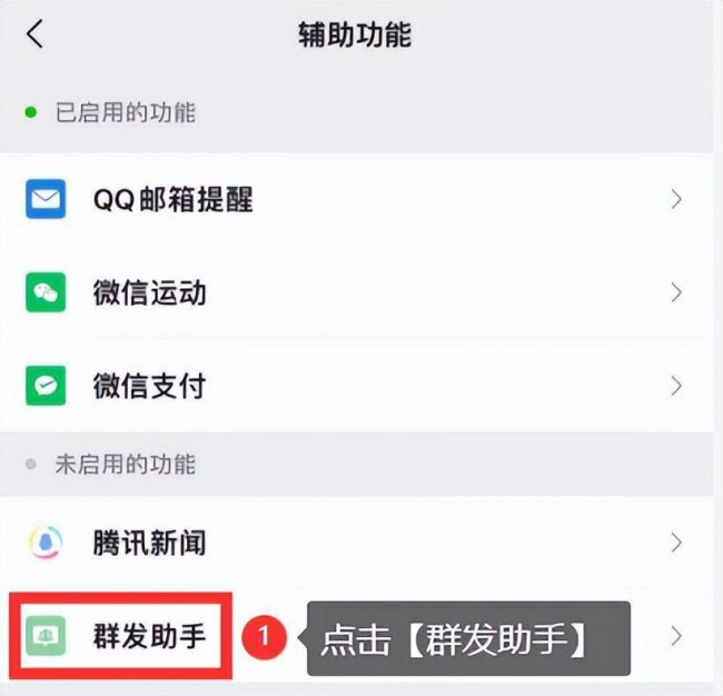 微信群发所有人怎么发信息