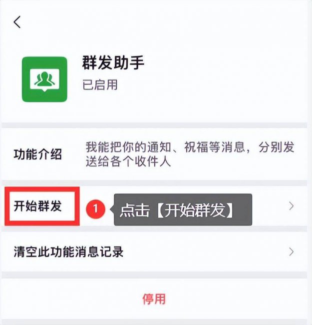 微信群发所有人怎么发信息